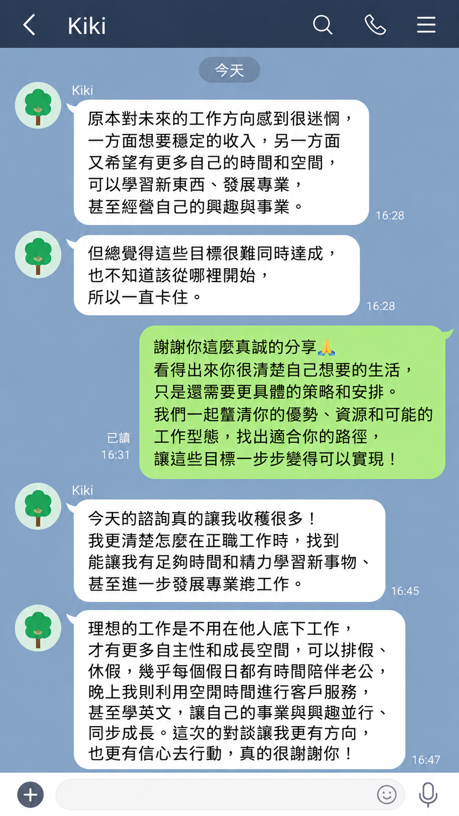 Kiki 諮詢後的職涯方向 LINE 對話截圖